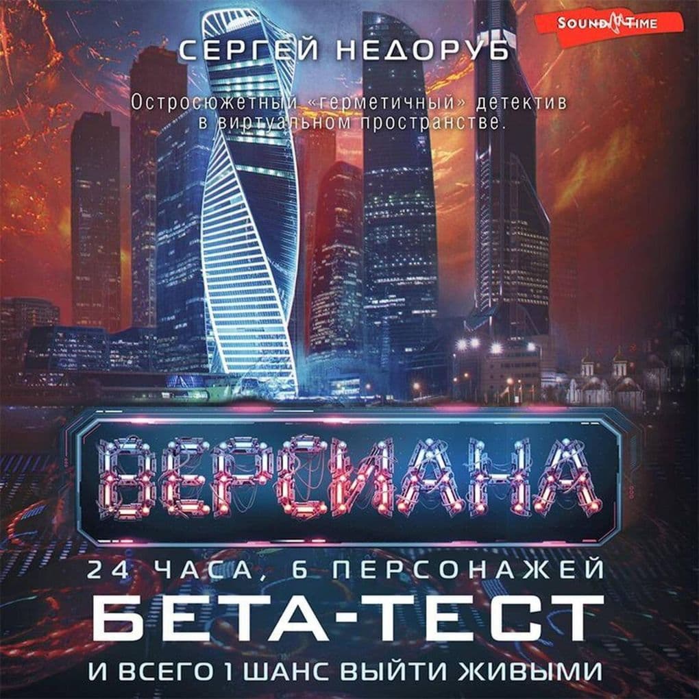 Beta-test