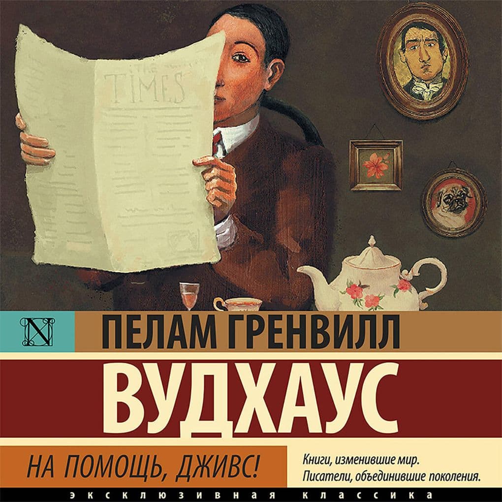 Na pomoshch', Dzhivs!