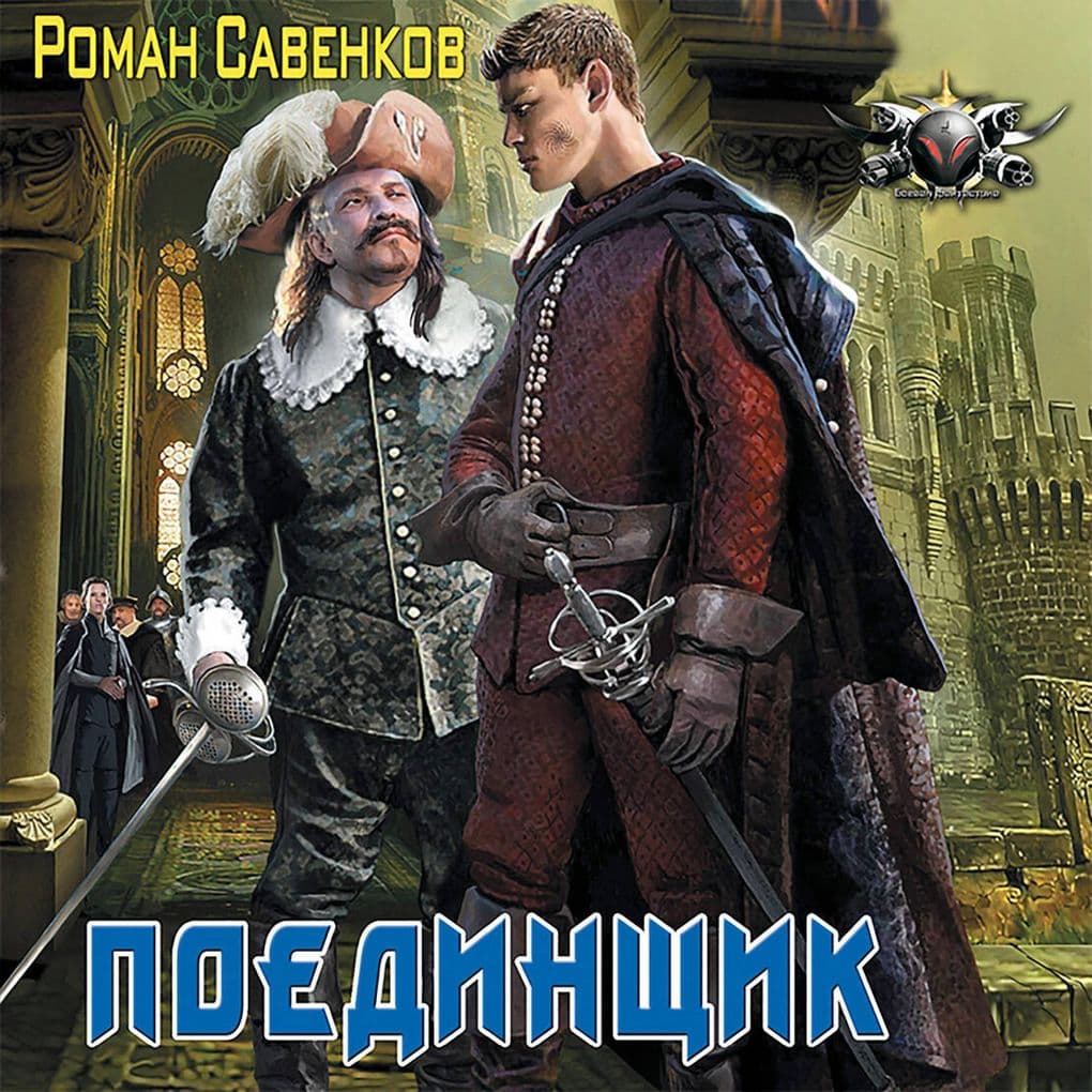 Poedinschik