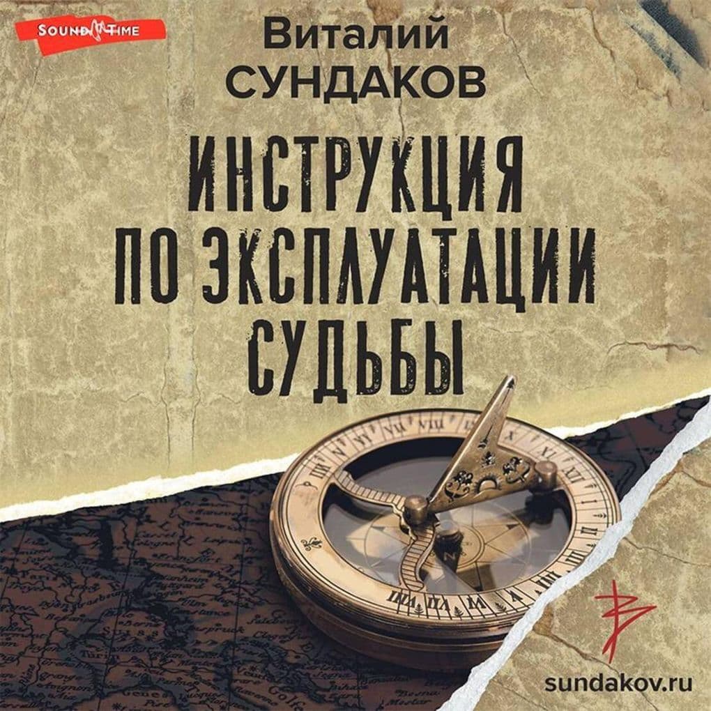 Instruktsiya po ekspluatatsii sudby