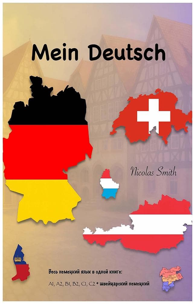 Mein Deutsch