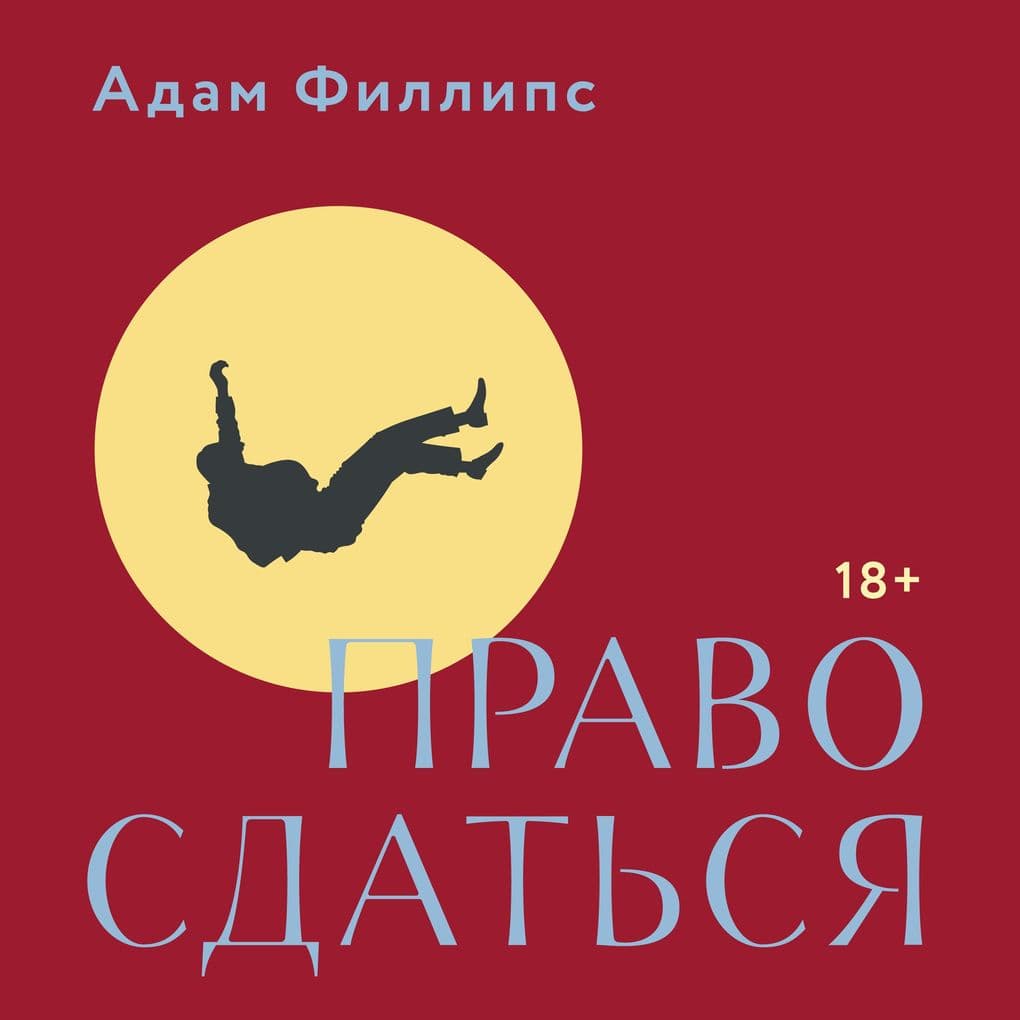 Pravo sdatsya