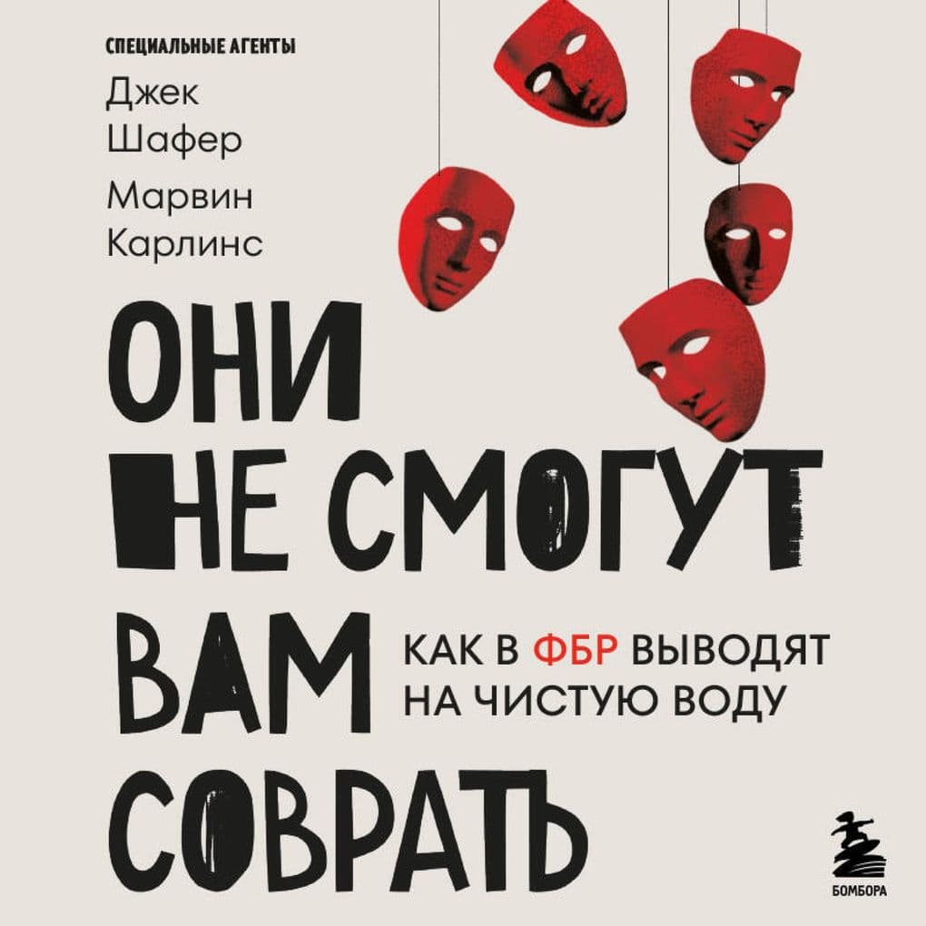 Oni ne smogut vam sovrat. Kak v FBR vyvodyat na chistuyu vodu