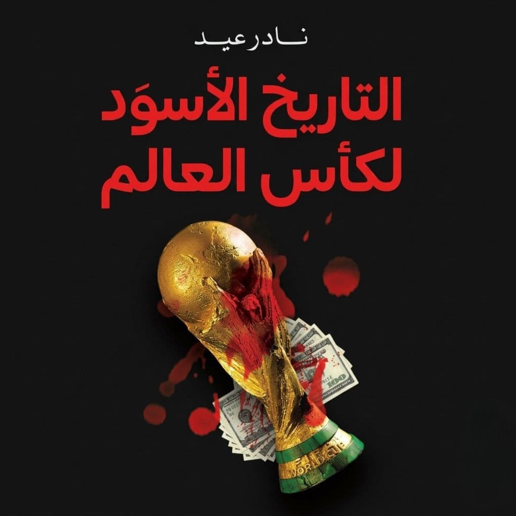 The dark history of the World Cup