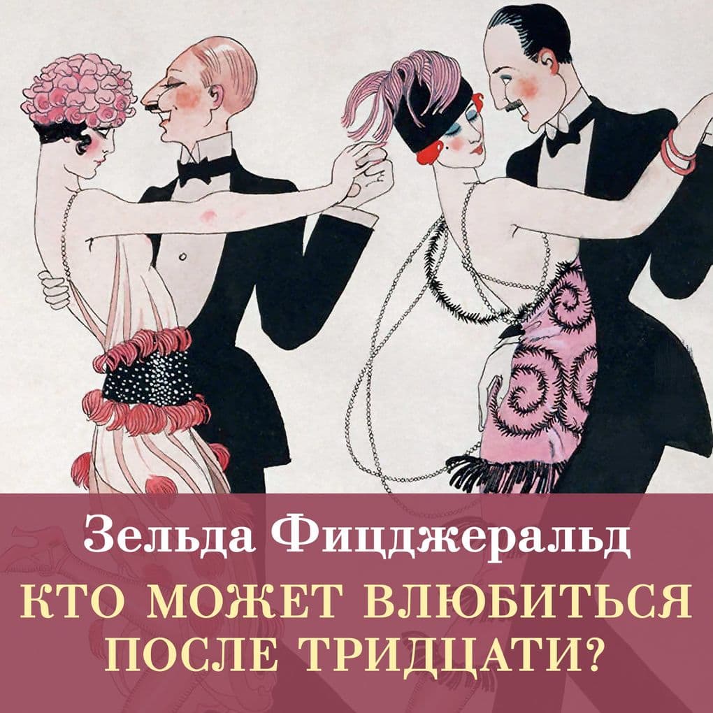 Kto mozhet vlyubitsya posle tridtsati?