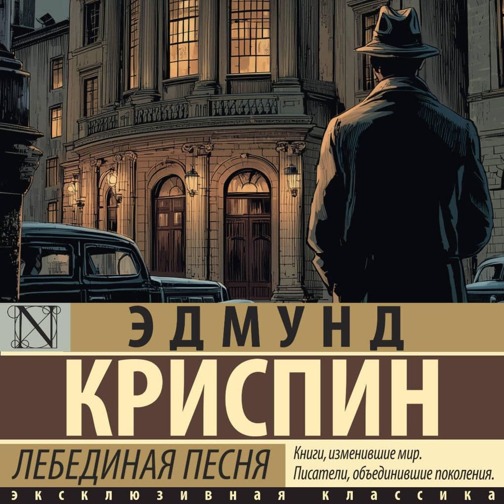 Lebedinaya pesnya