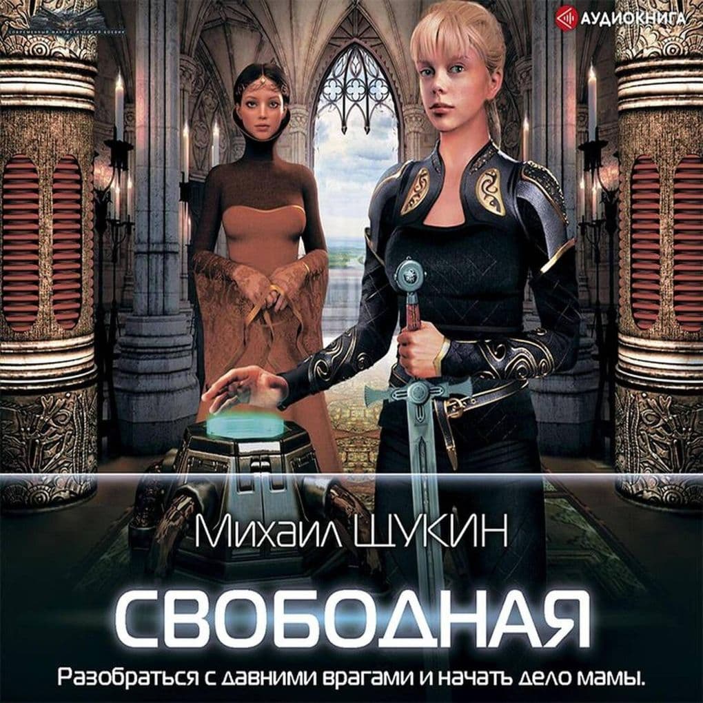 Svobodnaya