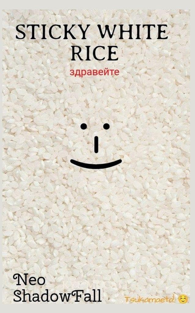 Sticky White Rice