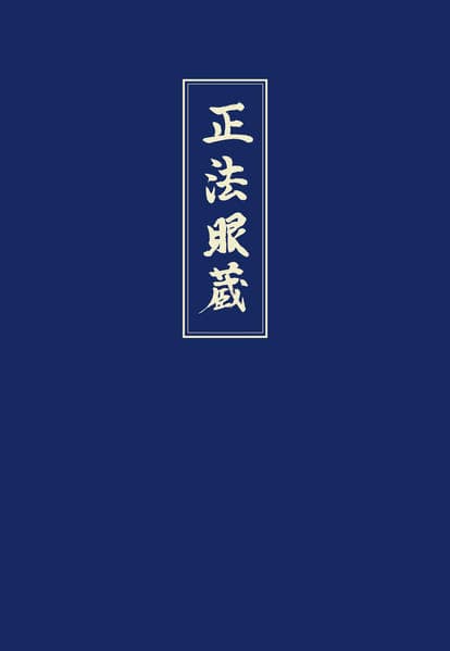 Shobogenzo 3