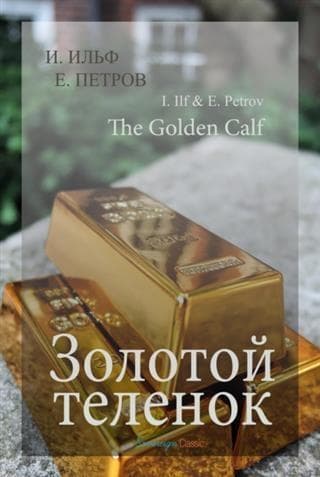 Golden Calf