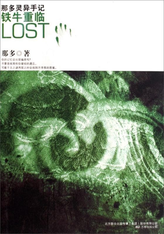 resurgence of iron cow