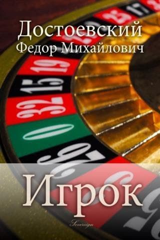 Gambler
