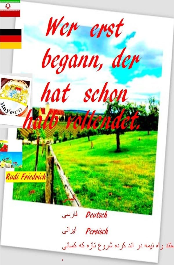 Wer erst begann, der hat schon halb vollendet: Dimidium facti, qui coepit, habet Deutsch Persisch