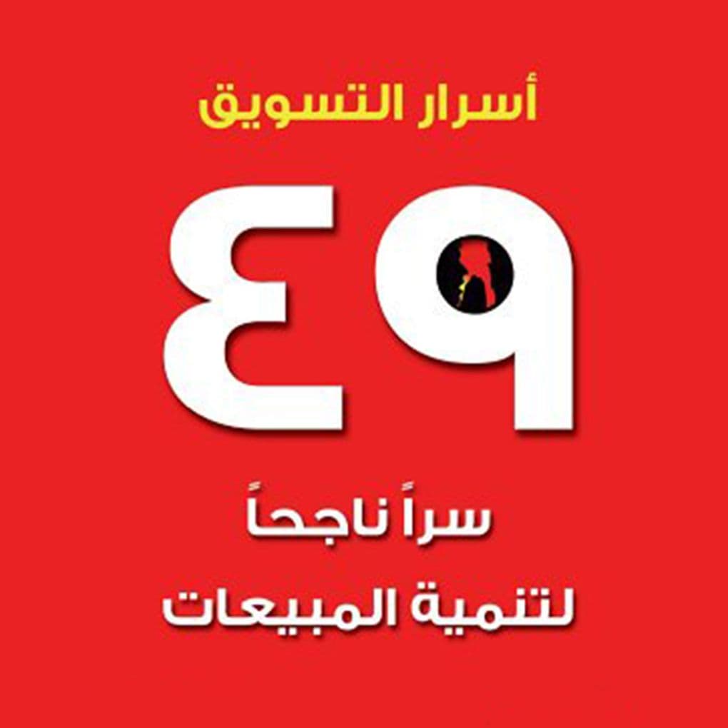 - 49