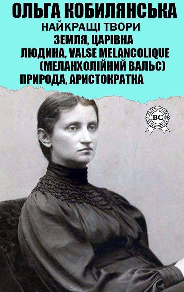 Ol'ga Kobilyans'ka. Naykrashch tvori