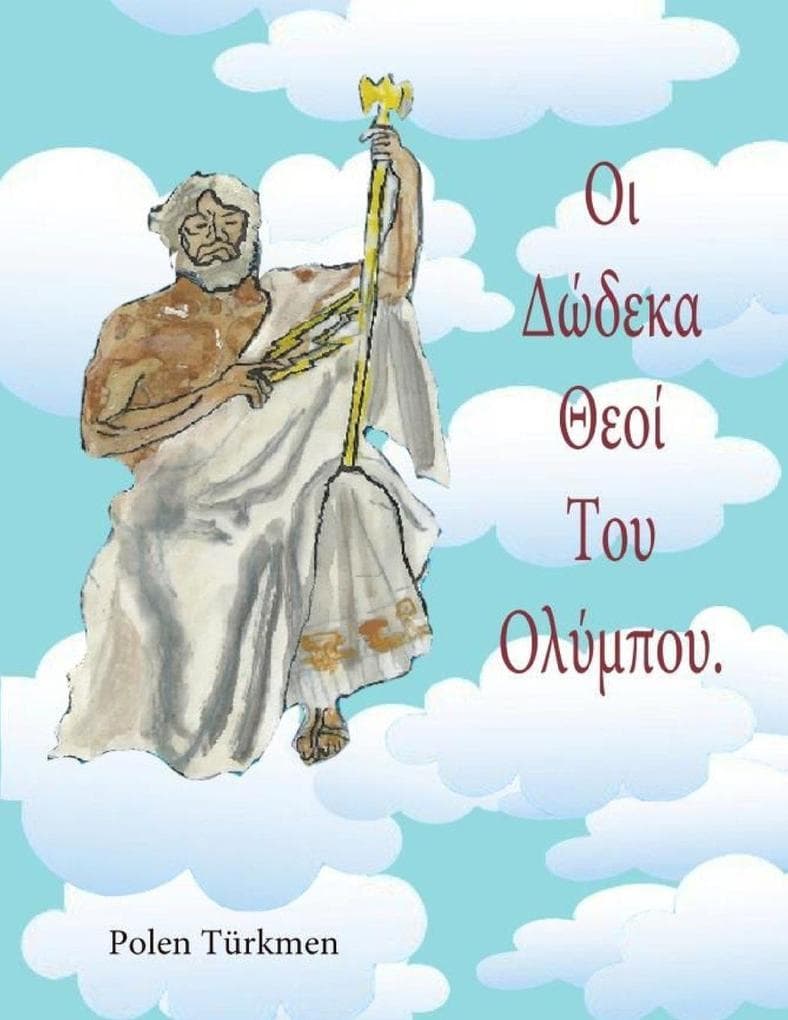 Oi Dwdeka Theoi Tou Olumpou