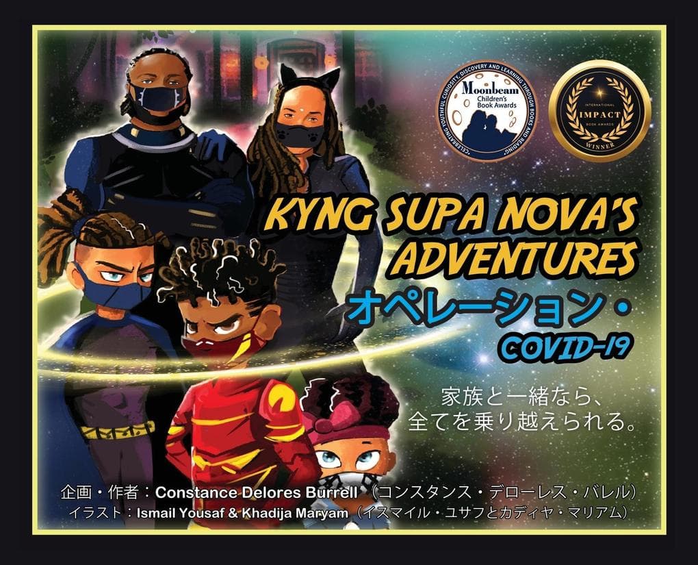 Kyng Supa Nova's Adventures: オペレーション・COVID-19 家族と一緒なら、全てを乗り越えられる。