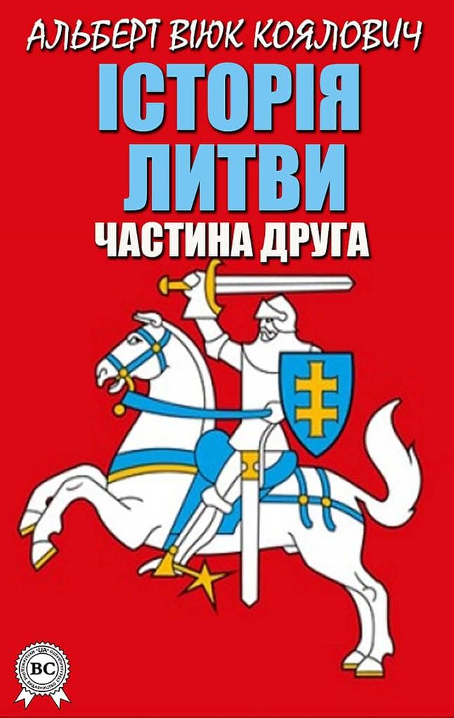 History of Lithuania. Part two