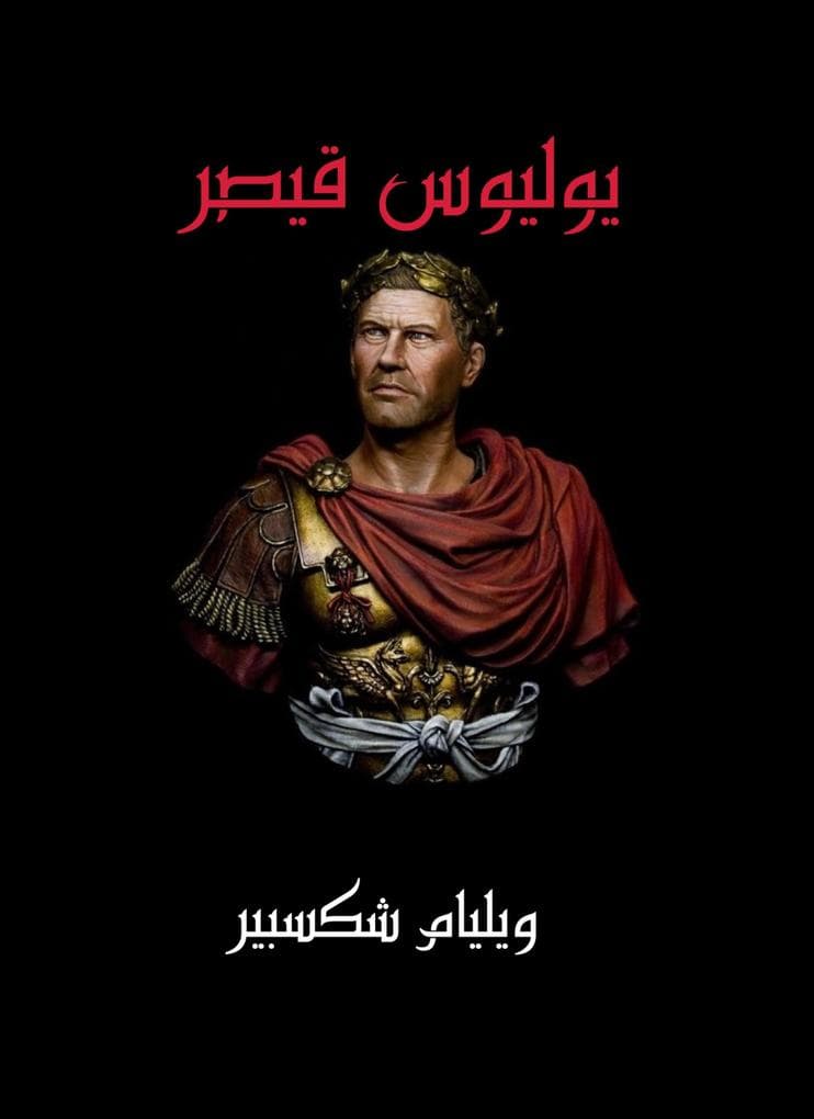 Julius Caesar