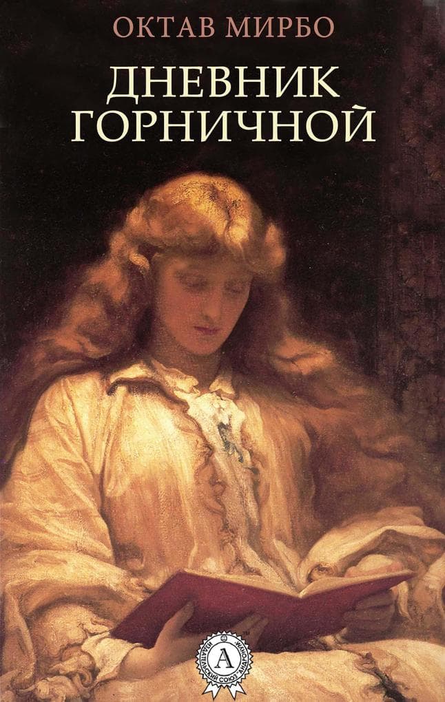 The Diary of a Maid
