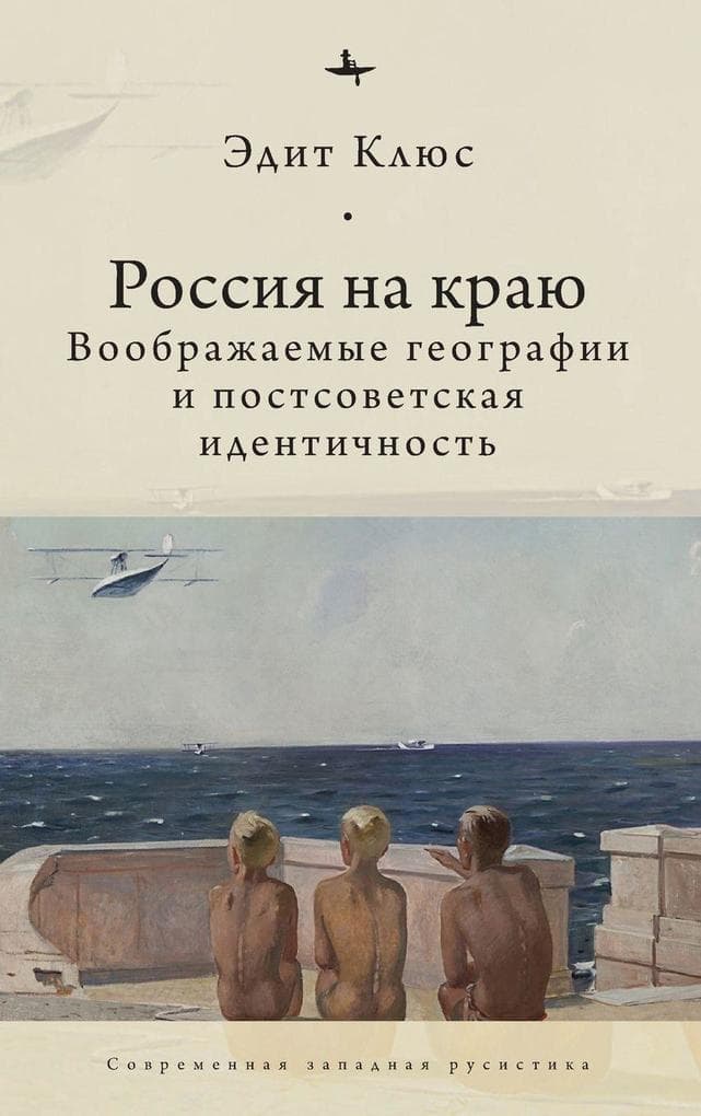 Russia on the Edge