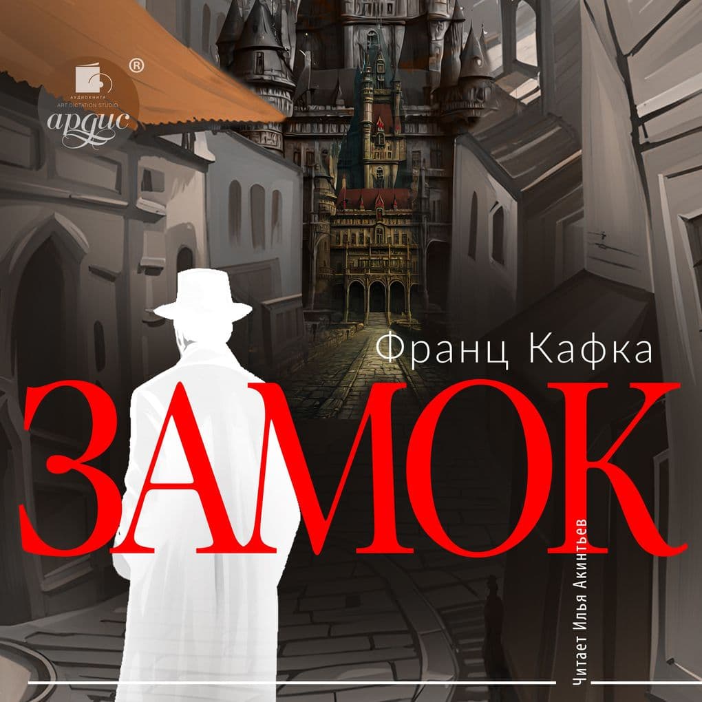 Zamok