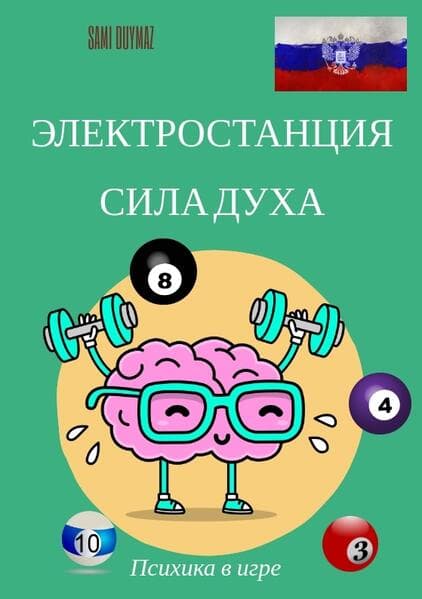 Elektrostantsiya Sila dukha /