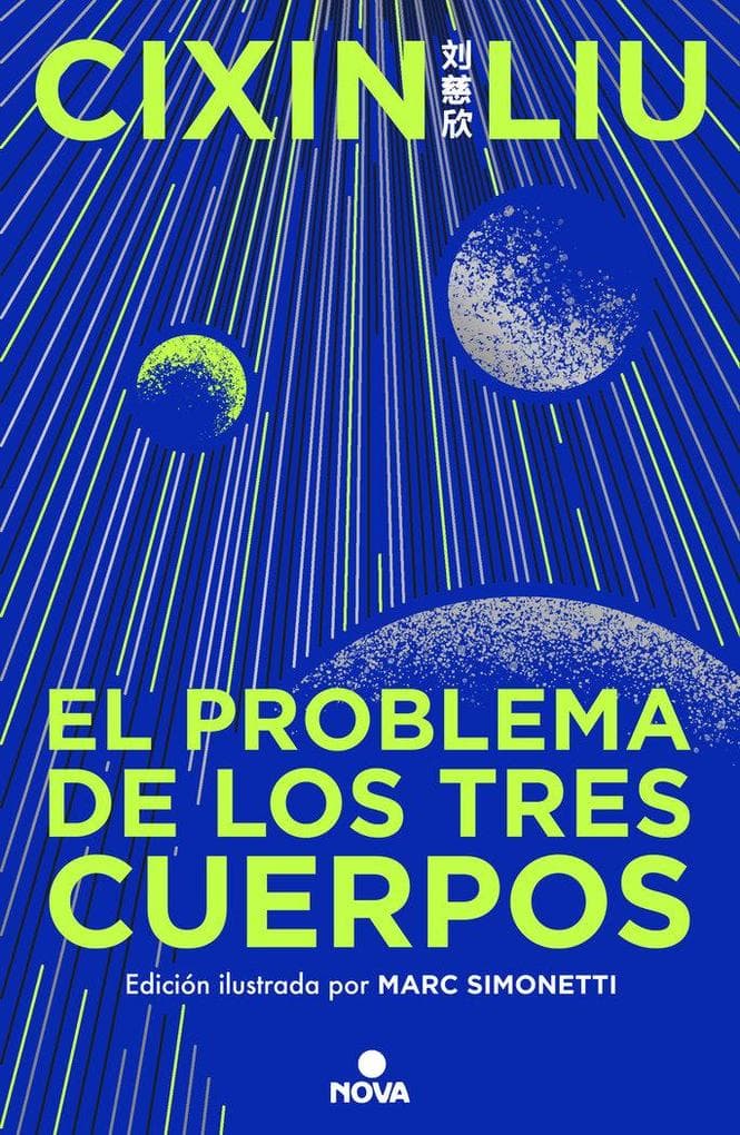 El Problema de Los Tres Cuerpos (Ediciã3n Ilustrada) / The Three-Body Problem (Illustrated Edition)