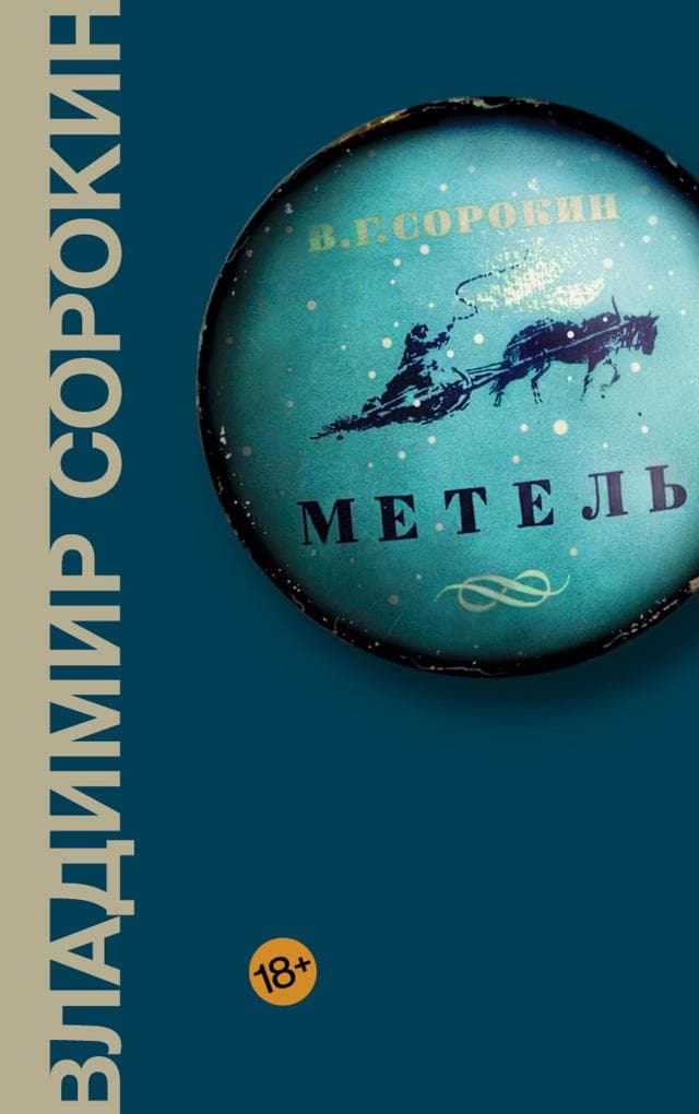 Metel