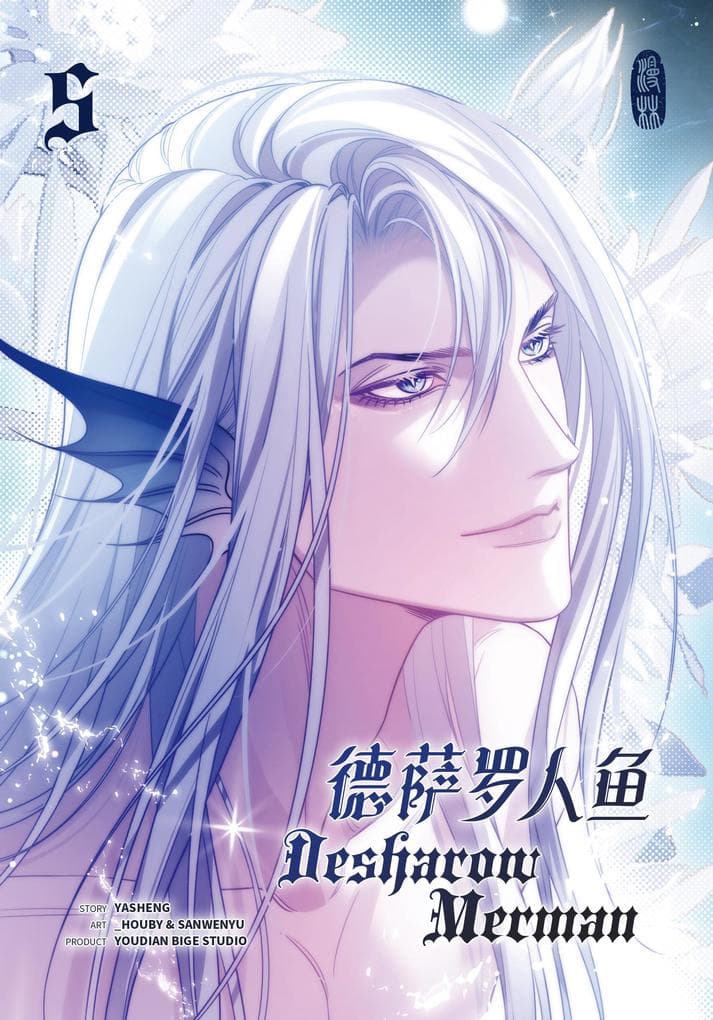 Desharow Merman - Band 7