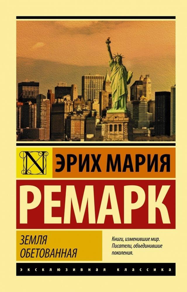 Zemlja obetovannaja