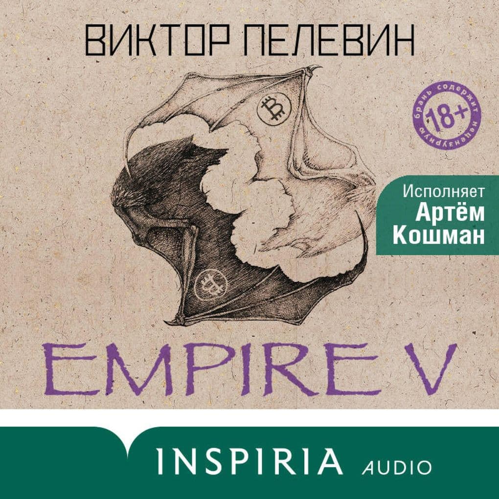 Empire V
