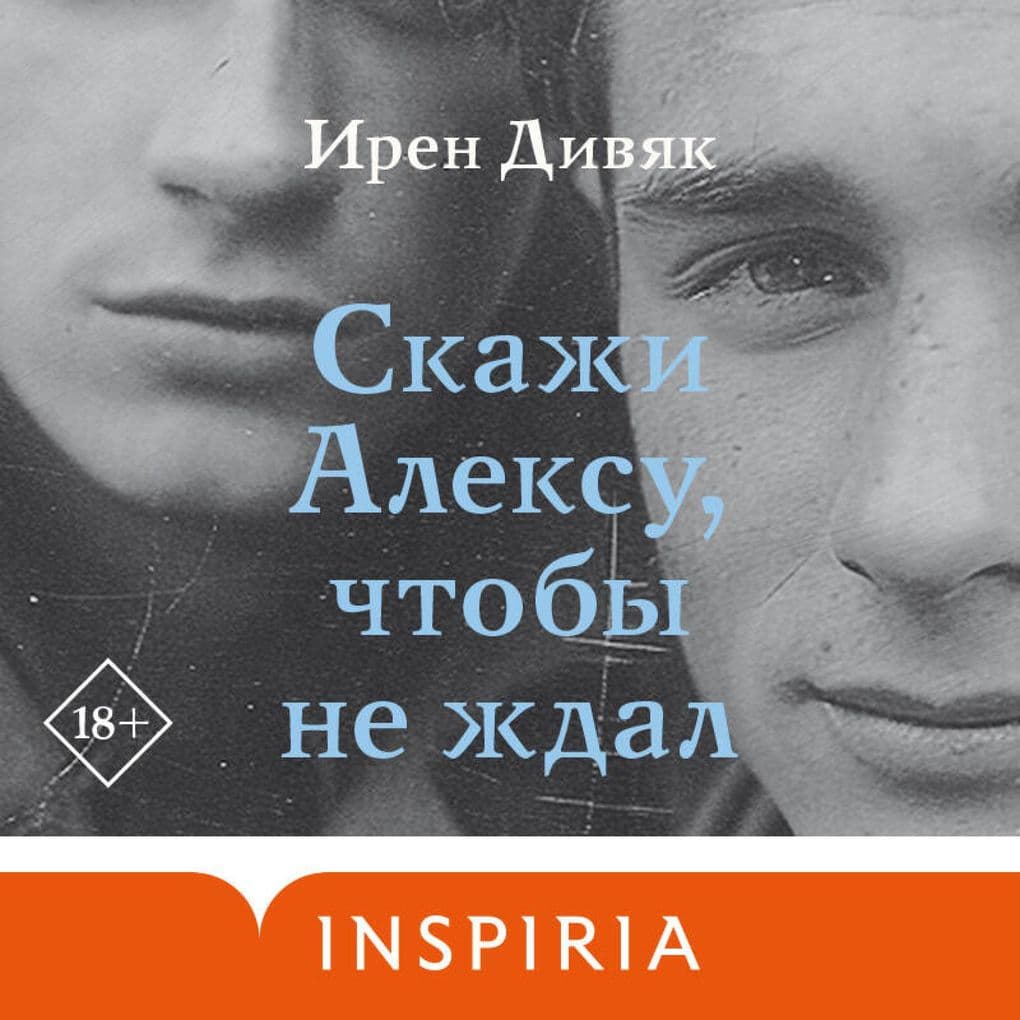 Skazhi Aleksu, chtoby ne zhdal