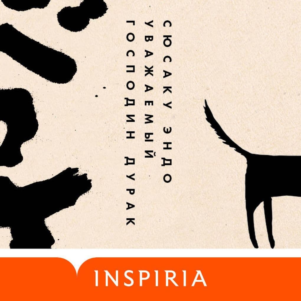 Uvazhaemyy gospodin durak