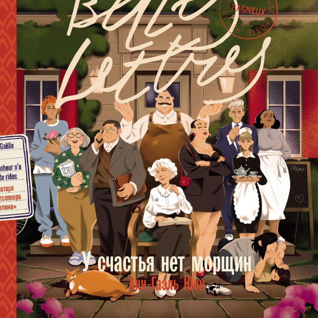 U schast'ya net morshchin