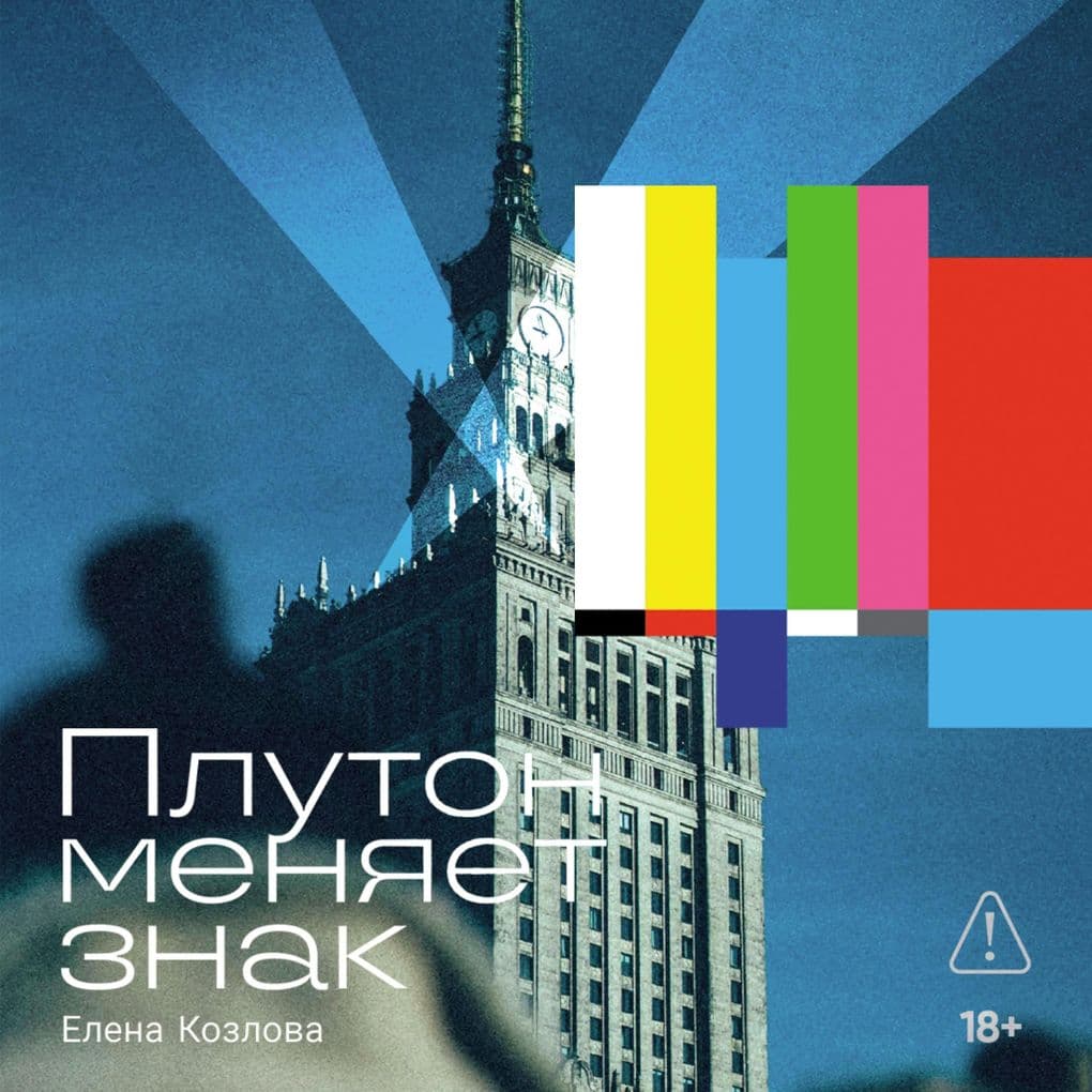 Pluton menyayet znak