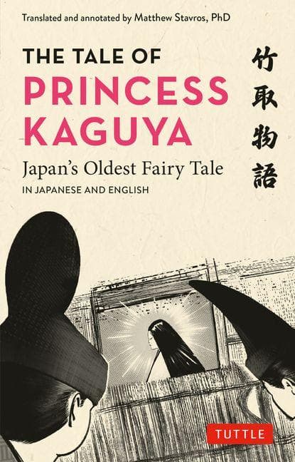 The Tale of Princess Kaguya