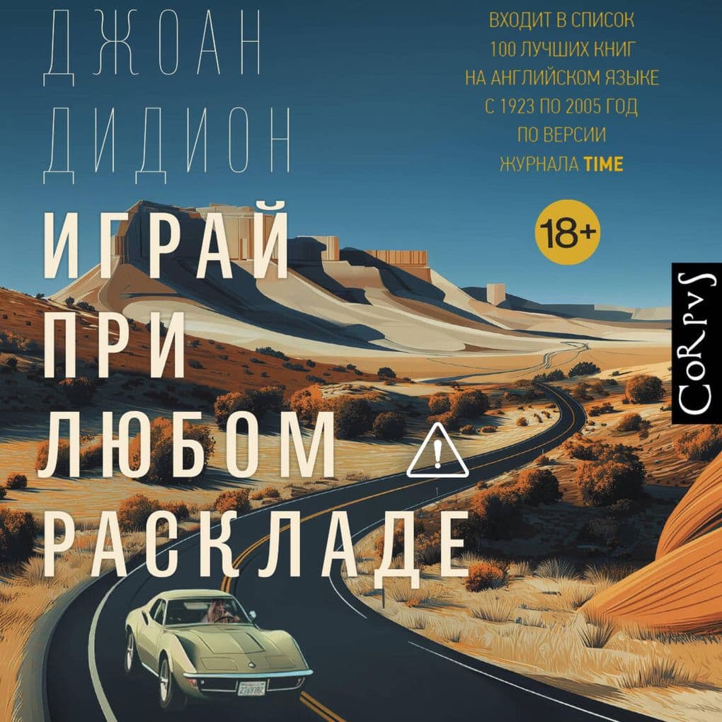 Igray pri lyubom rasklade