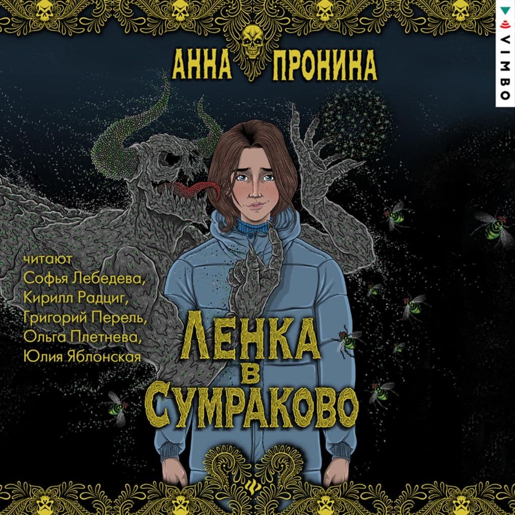 Lenka v Sumrakovo