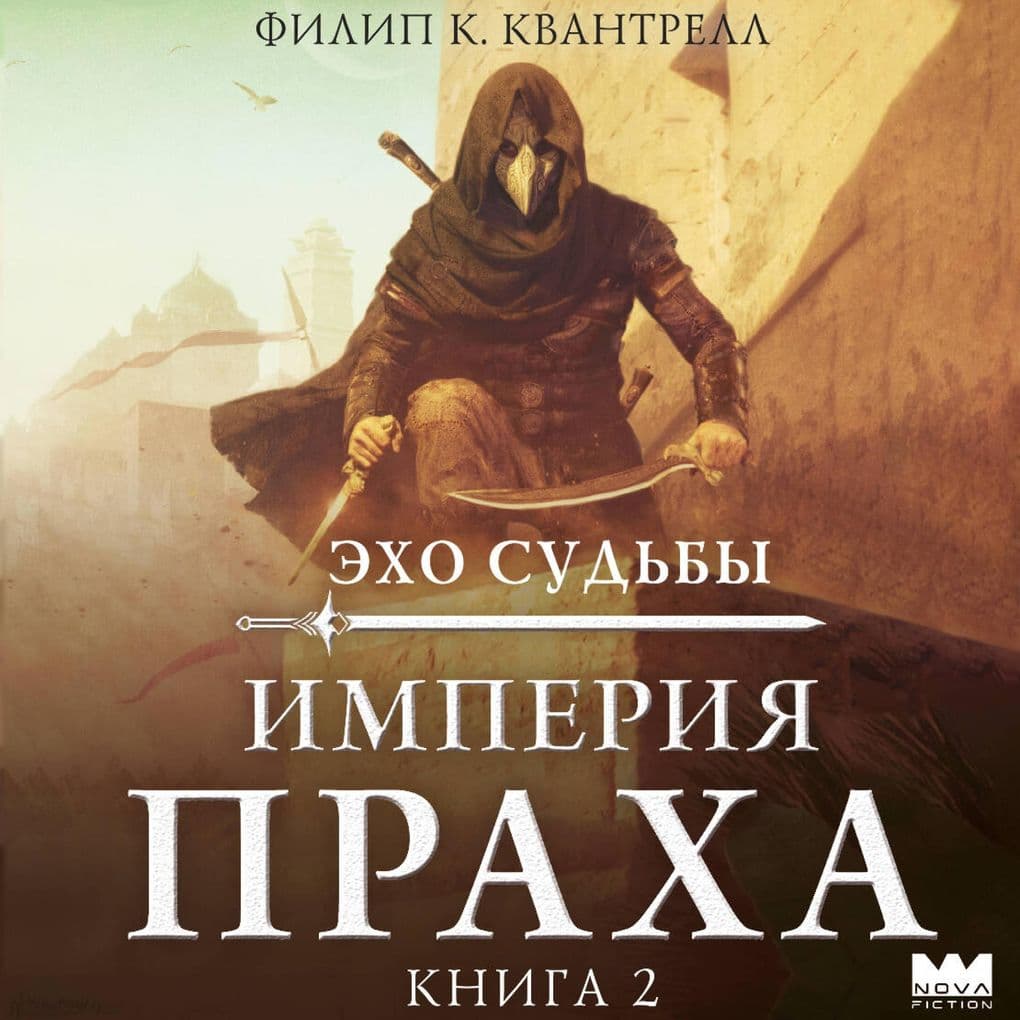 Imperiya praha
