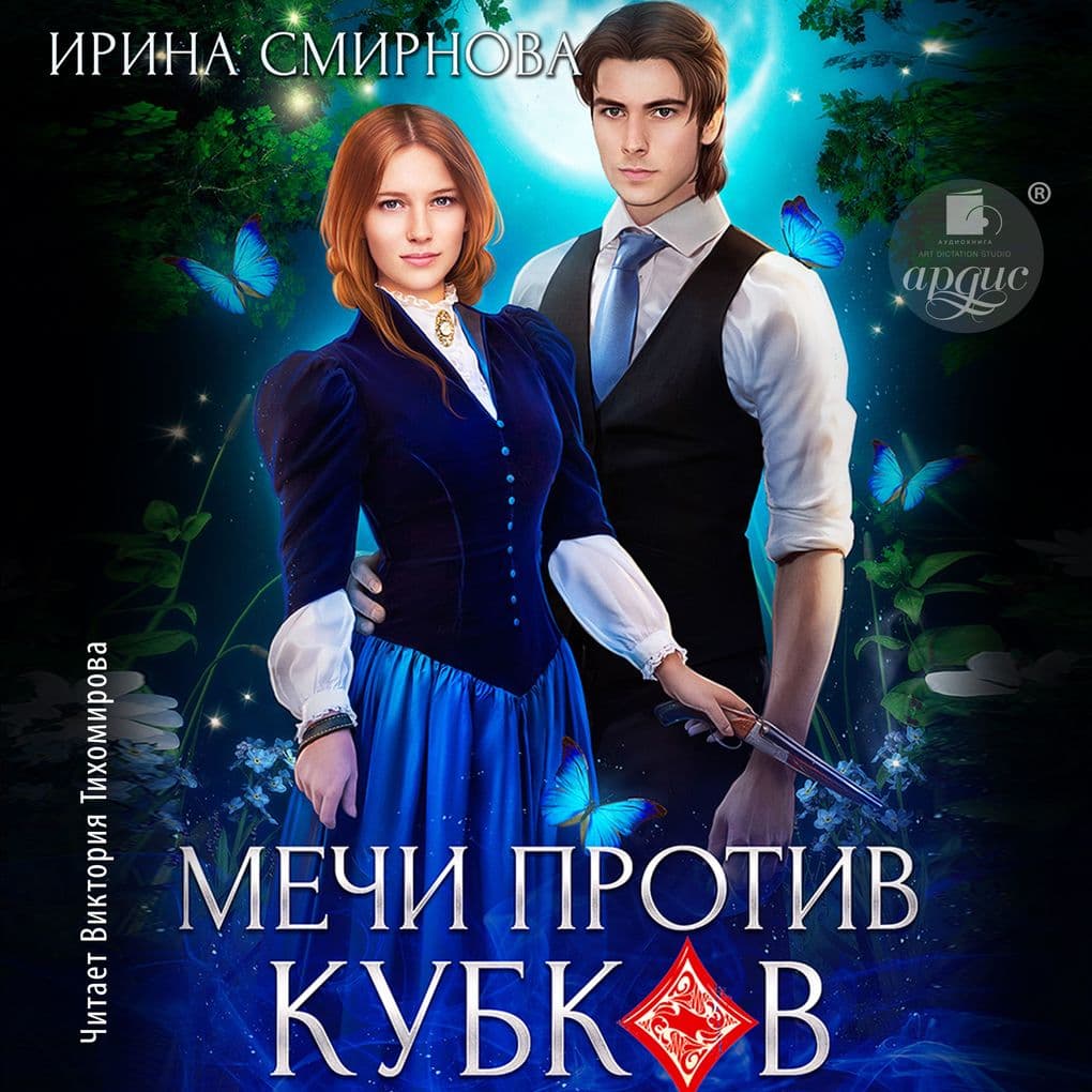 Mechi protiv kubkov