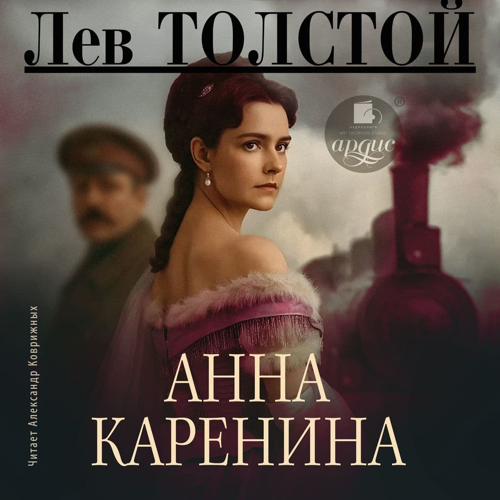 Anna Karenina