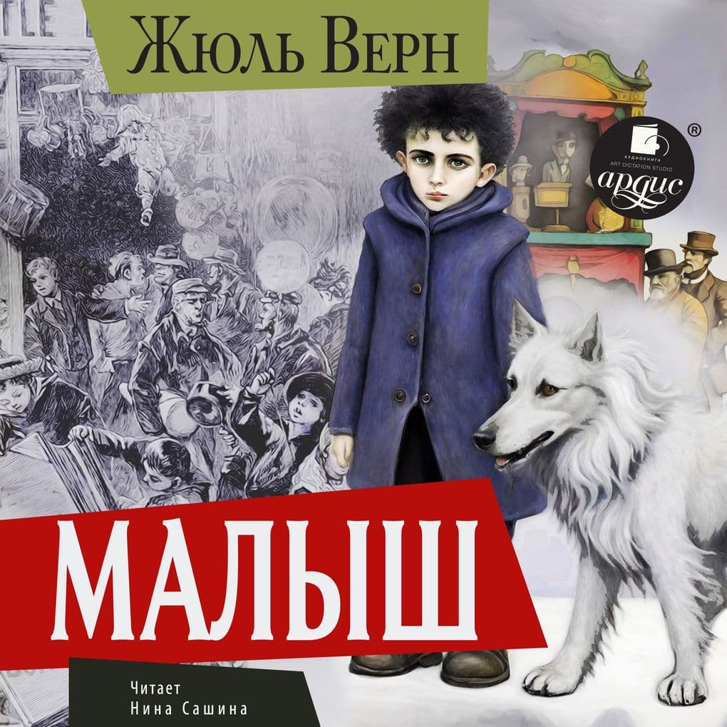 Malysh