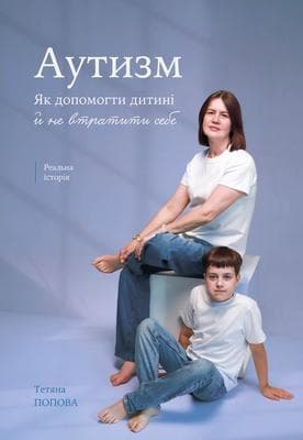 AUTISM