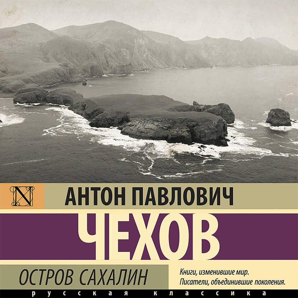Ostrov Sahalin