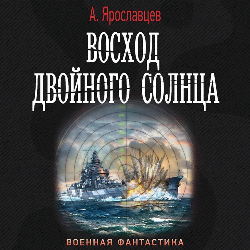 Voshod dvoynogo solntsa