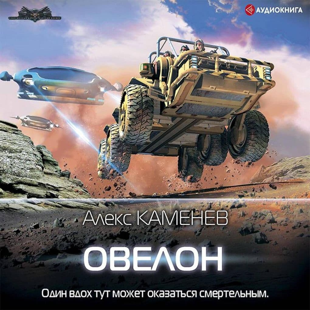 Ovelon