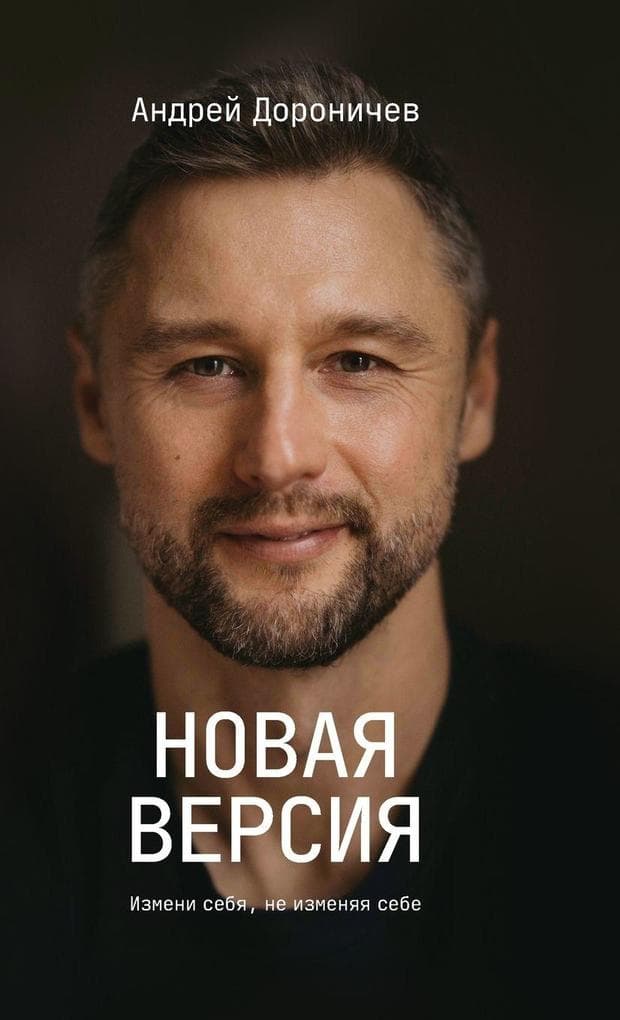 Новая версия