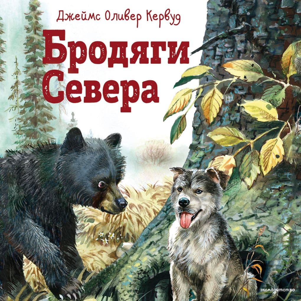 Brodyagi Severa