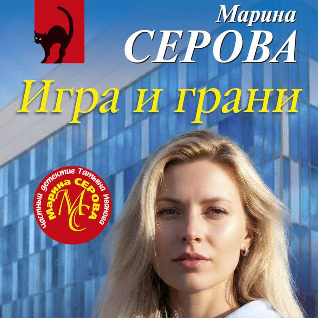 Igra i grani